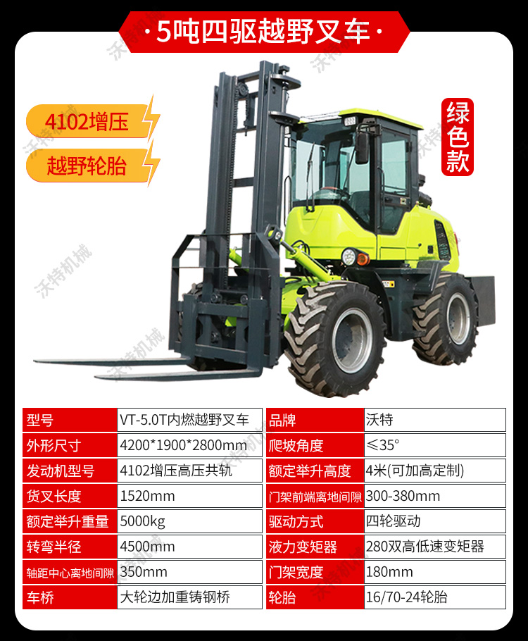 Off road forklift 3t four-wheel drive multi-function hydraulic stacker lift Cart 5t integrated diesel forklift