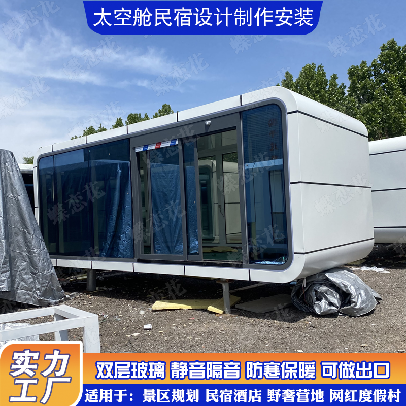 Apple Cabin Mobile Capsule Room Outdoor Camping Network Red Space Cabin Hotel Scenic Area Special Homestay Residence