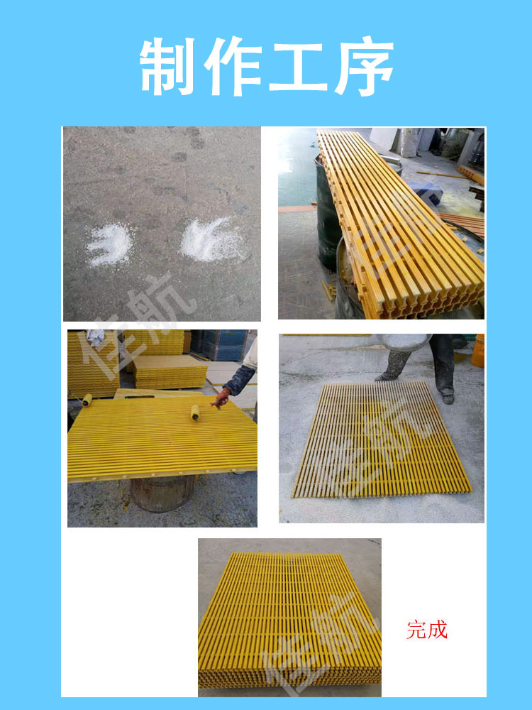 Fiberglass extruded grid Jiahang grid I-bar operation platform equipment