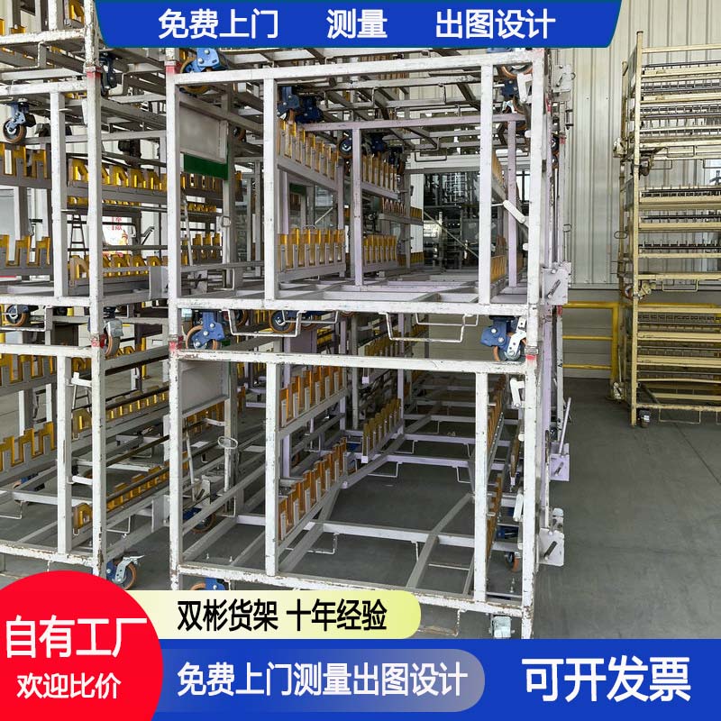 Shuangbin Steel Workshop with Wheeled Animal Material Rack Factory Warehouse Storage Frame Goods Rack Manufacturer