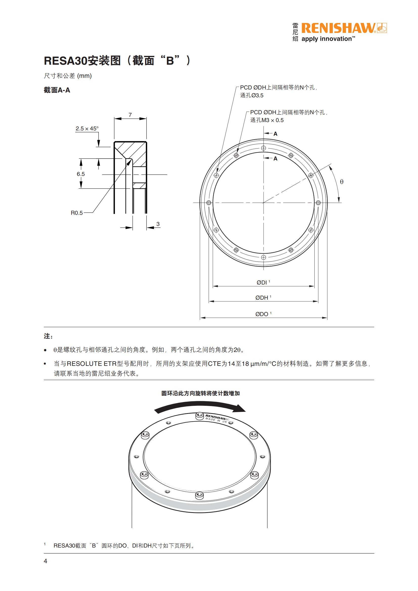 RENISHAW RESOLUTE Absolute Grating RESA Circular Grating Ruler Direct Drive Rotary Table Machine Tool Processing