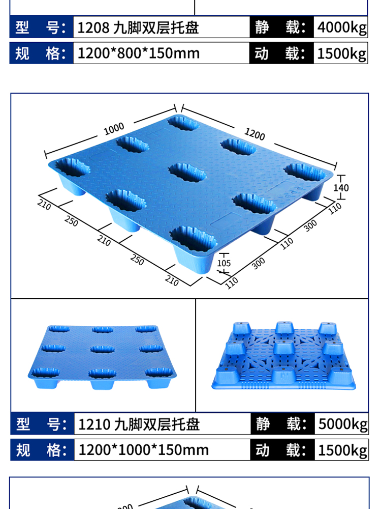 Flat nine foot blow molded plastic pallet Forklift logistics card board Lisen warehouse use moisture-proof pad floor cow trailer