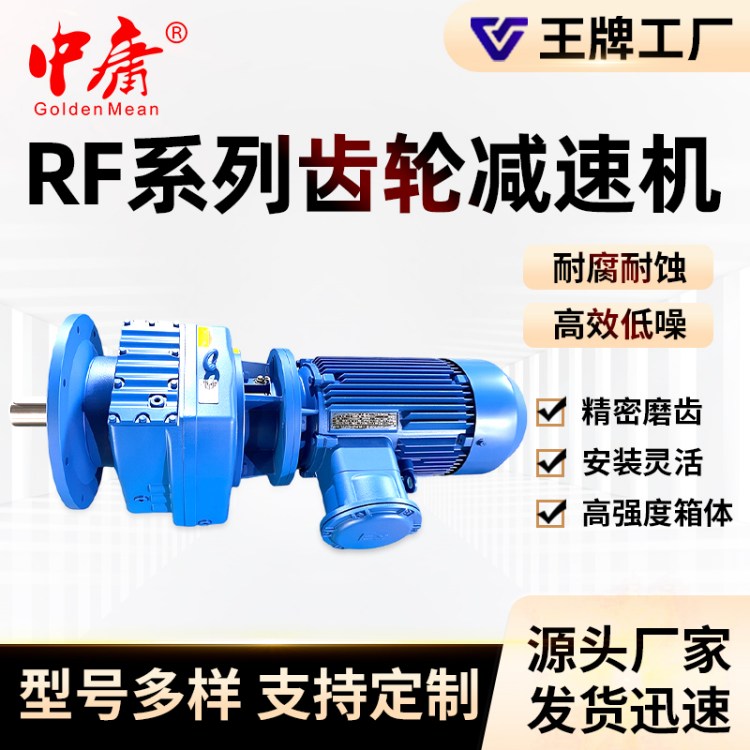 中庸传动 齿轮减速机 使用寿命长 可承受较大的径向荷载