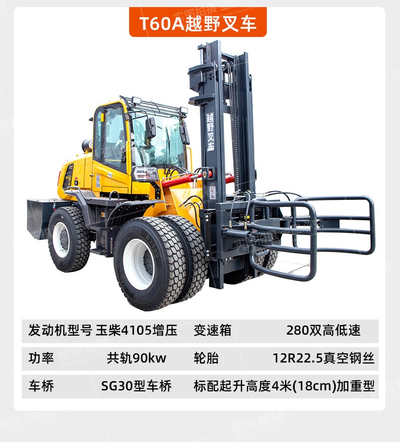 Thickened gantry four-wheel off-road forklift with clamp internal combustion Cart site hydraulic loading and unloading truck