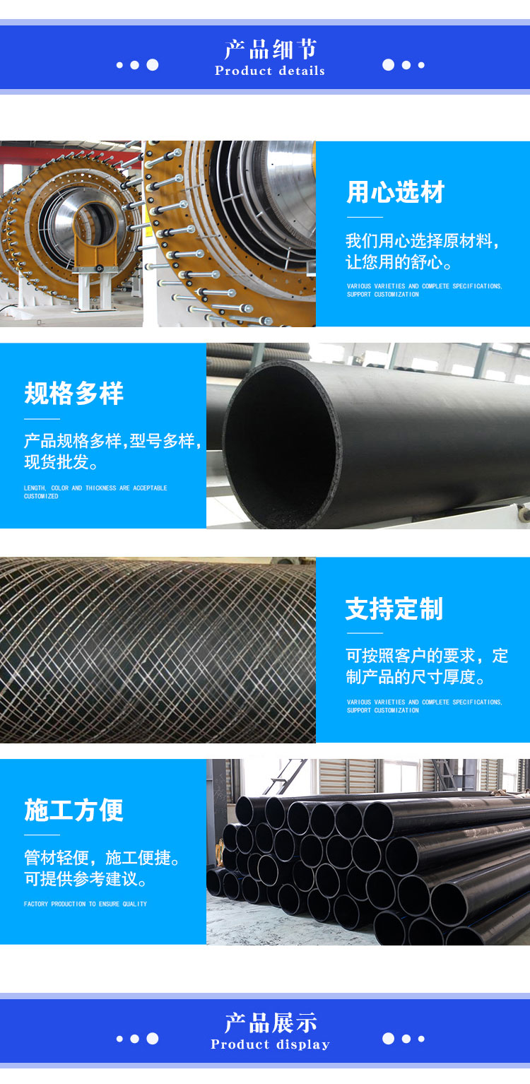 PE steel wire mesh skeleton pipe, drinking water pipe, fire pipe, 110 polyethylene drainage pipe in stock