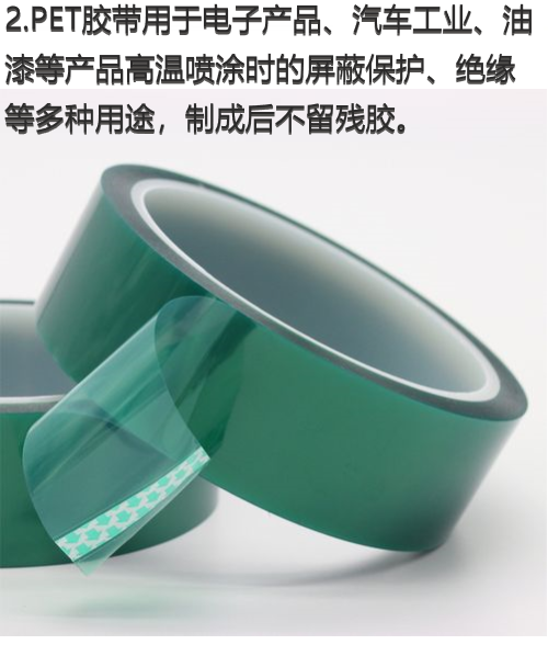 Green high-temperature tape made of acrylic adhesive and coated with two double-sided adhesive on PET