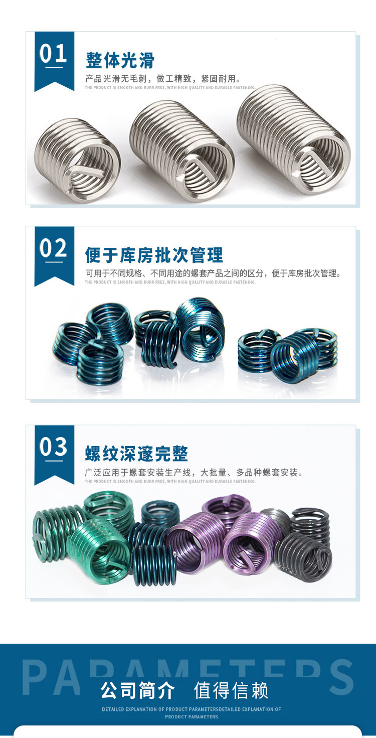 Dyed screw sleeve, customized with multiple specifications for the screw hole protection sleeve of AVIC Feihang