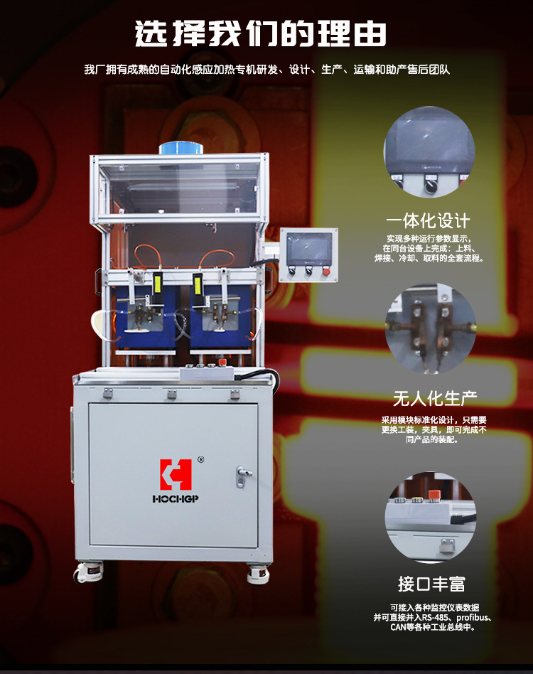 Induction heating equipment automation, one driven two high-frequency aluminum tube brazing equipment, welding machine