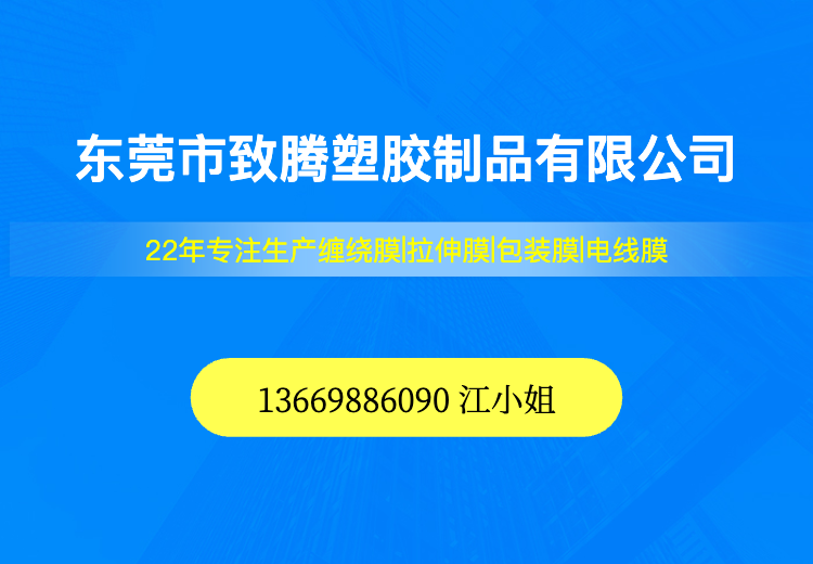 Zhiteng manufacturer produces various PE stretching film specifications and sizes that can be customized according to the requirements of eucalyptus