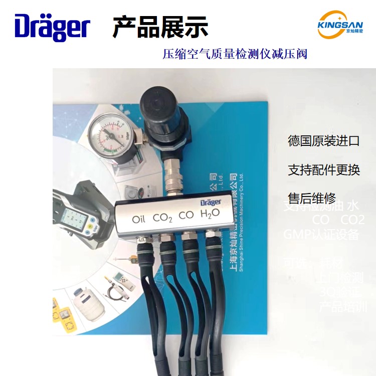 After sales repair of the original accessory of the Drager Delta compressed air quality tester Alpha pressure reducing valve