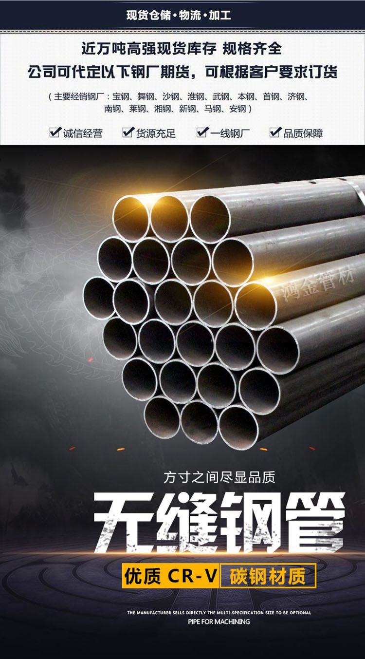 Baosteel 15crmo alloy steel pipe 15 chromium molybdenum seamless pipe Hongjin 15crmog high-pressure alloy pipe stock