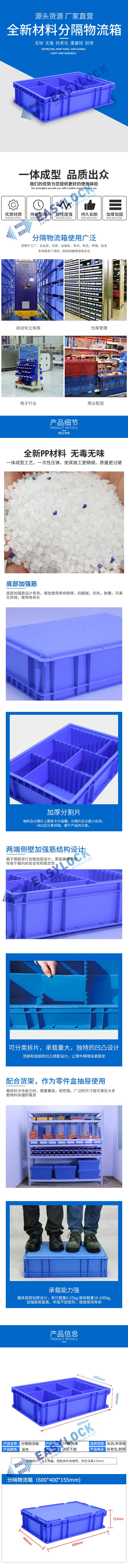 Cnelock cargo parts storage separation logistics box plastic turnover box divided parts box