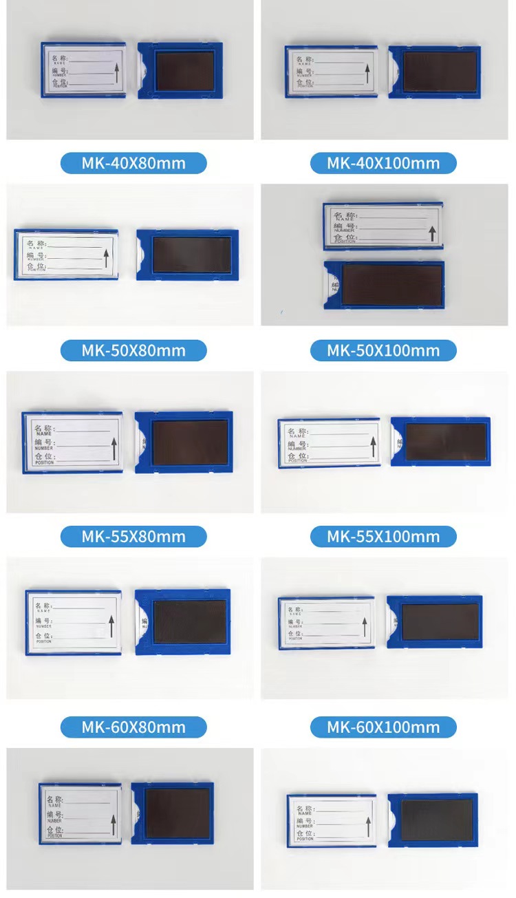 Wholesale of magnetic labels and labels for strong magnetic cargo spaces, storage spaces, warehouse locations, signage, material cards, warehouse shelves, and magnetic labels and labels