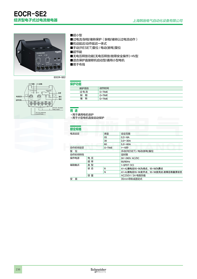 [Schneider] EOCRSE2-05NS/Electronic Overload Relay/EOCR-SE2 Manufactured from Sanwa, South Korea