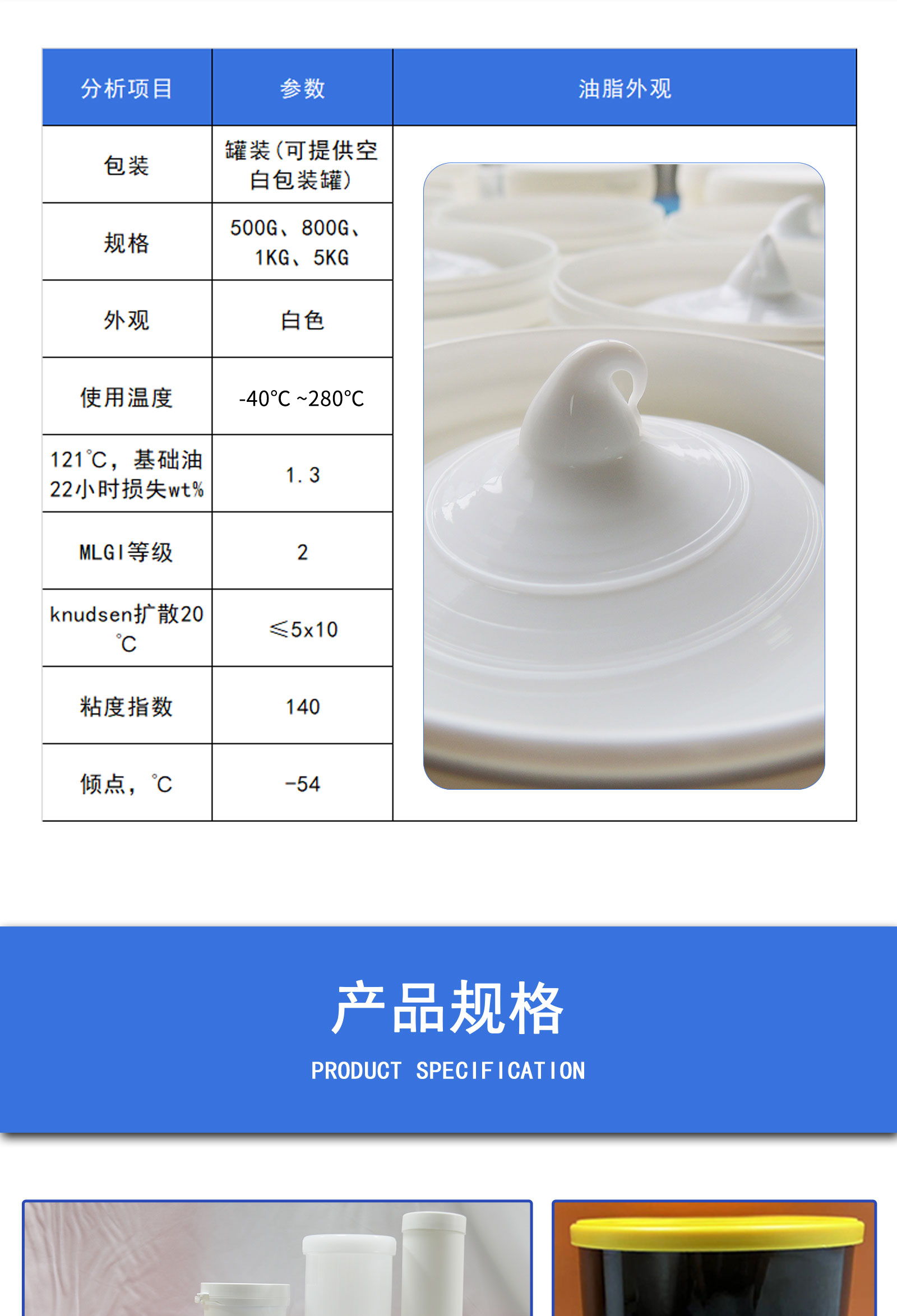 Fluorine lubricating grease anti-corrosion low-temperature fluorine rubber ring grease production Jialede