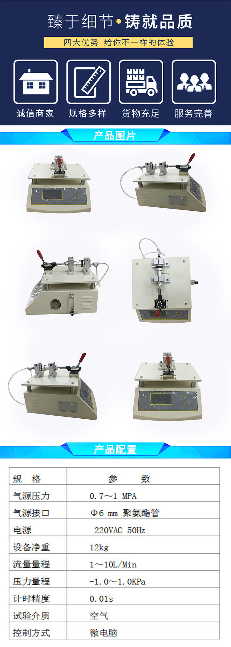 Manufacturer of ventilation resistance tester for Rongqian YLC-01A mask permeability testing equipment