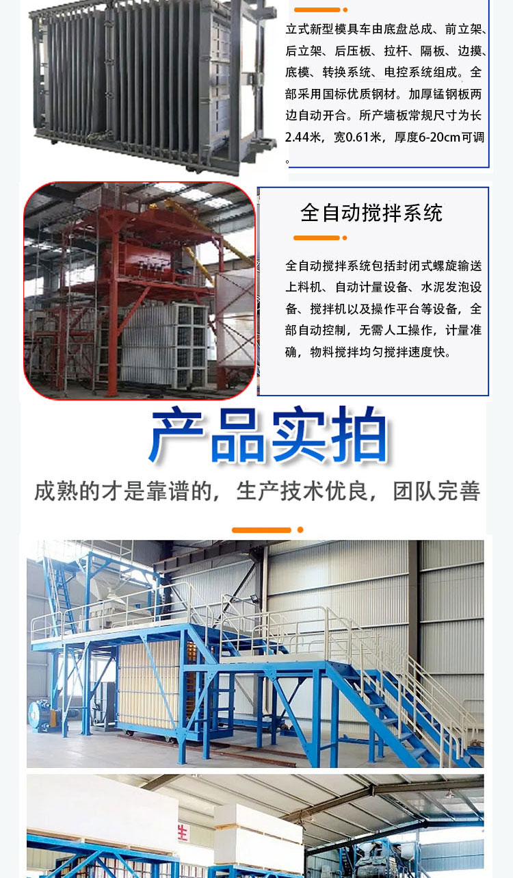 Foam particle light composite wallboard production line equipment polystyrene particle foaming machine