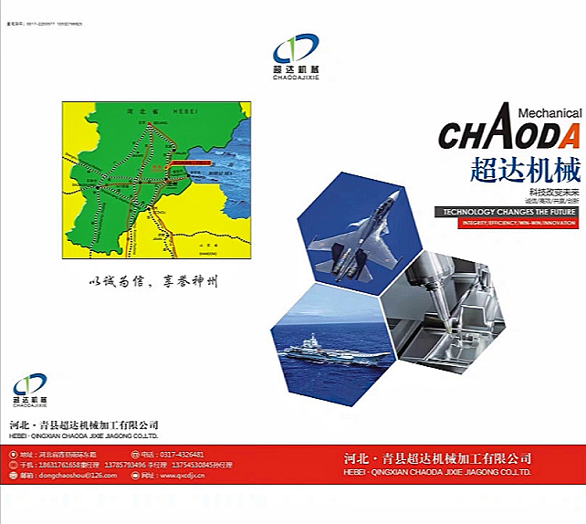 Chaoda Machinery New Energy Bus Accessories Aluminum non-standard parts CNC processing, drawing and sample submission