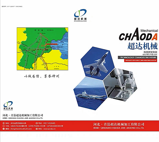 Chaoda Machinery specializes in non-standard customized aluminum parts, stainless steel shaft, pipe valve chamber CNC turning and milling composite processing