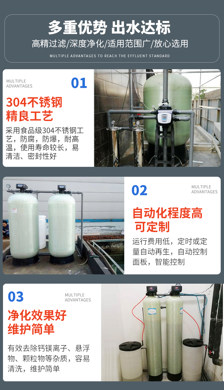 Softened water equipment, fully automatic industrial boiler, soft water treatment, occupies a small area