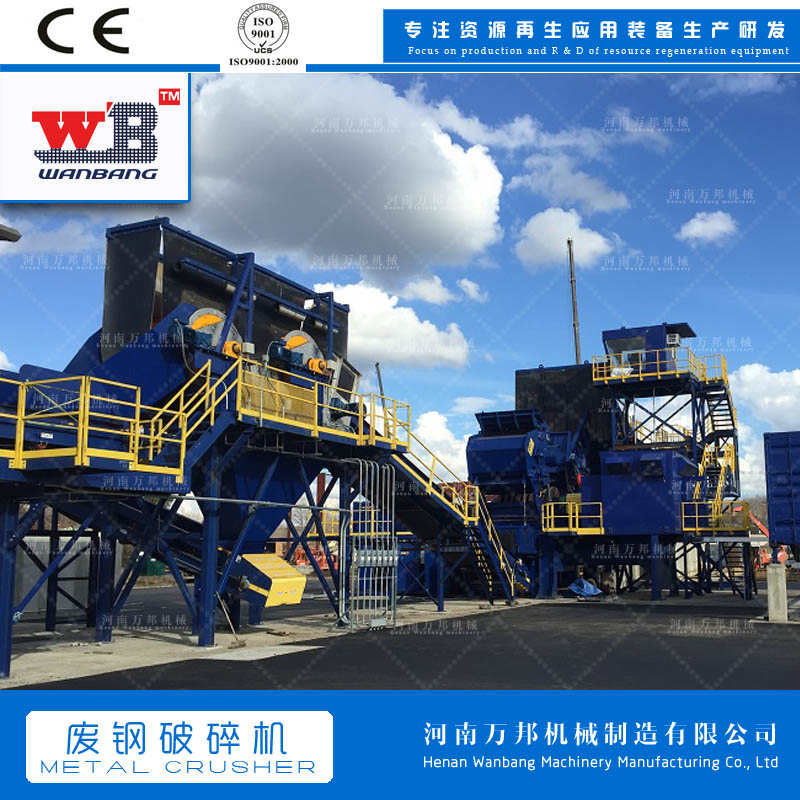 Wanbang 280 Scrap Steel Crusher Scrap Steel Crusher Color Steel Plate Balling Machine