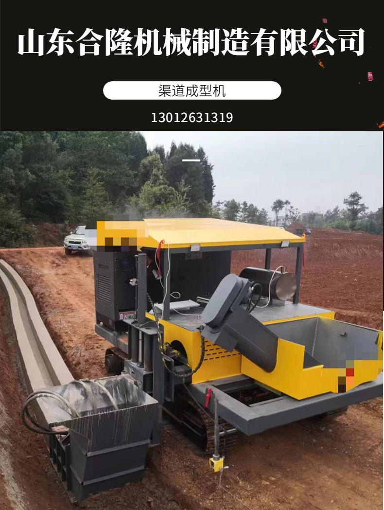 On site guidance for the use of a rectangular side ditch anti-seepage channel sliding formwork machine for channel lining forming machine, and the use of a hinge machine