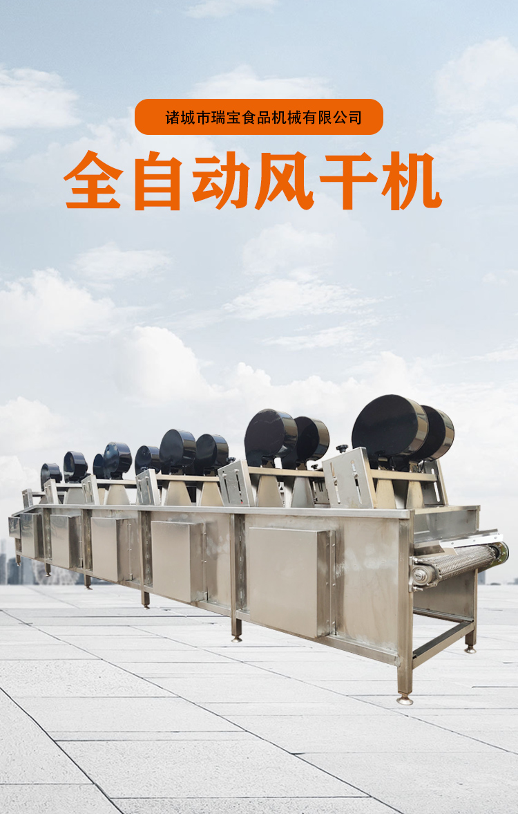 Large scale flipping air dryer, soft packaging water removal machine, potato and corn quick draining and blowing machine, Ruiliang