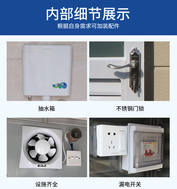 Rural reconstruction of Public toilet sanitation facilities is applicable to mobile equipment in tourist attractions