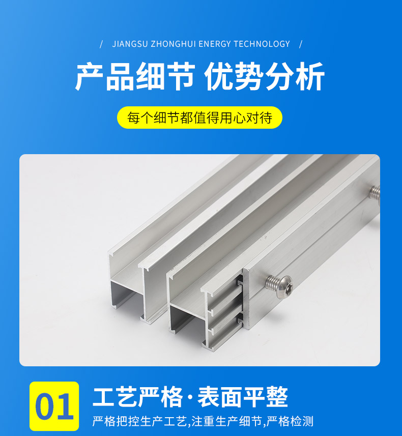 Photovoltaic waterproof guide rail, solar roof dedicated photovoltaic guide rail, can be cut and processed