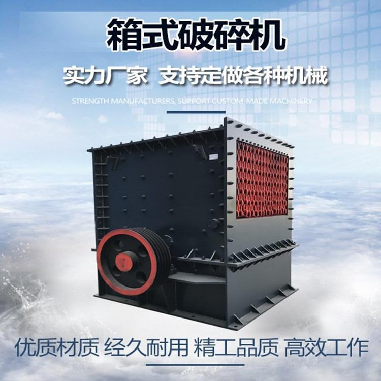 Two in one box crusher, square box heavy hammer sand making machine, hammer crusher, Guangxin Machinery