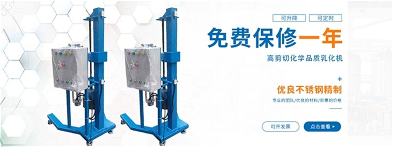 High speed vertical mixer Laboratory fixed electric mixer Ampere force chemical dispersion mixing equipment