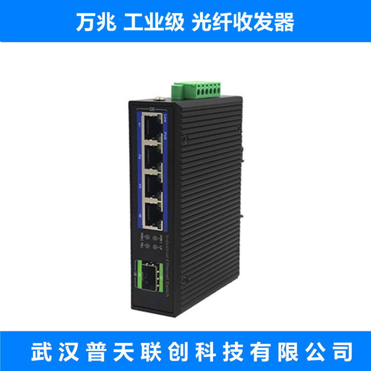 Industrial grade 10 Gigabit fiber optic transceiver 10G rail SFP photoelectric converter single mode multimode industrial switch