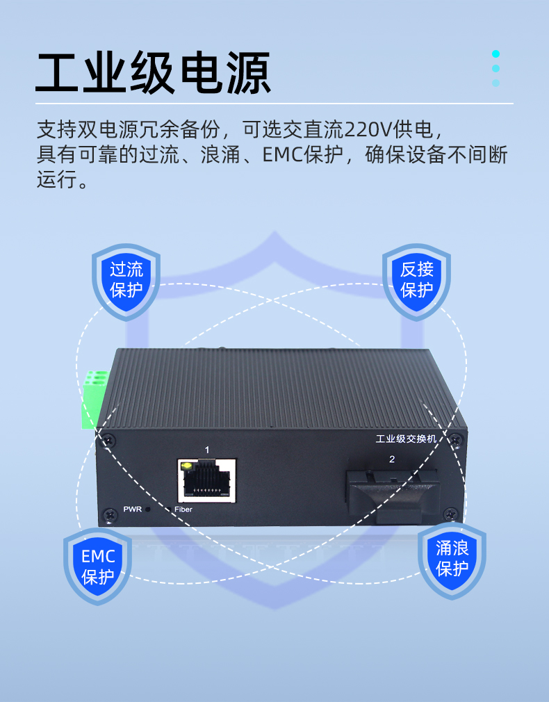 Yinghua YH11F Industrial Grade 100 Mbps Fiber Optic Transceiver 1 Optical 1 Electrical Optoelectronic Converter