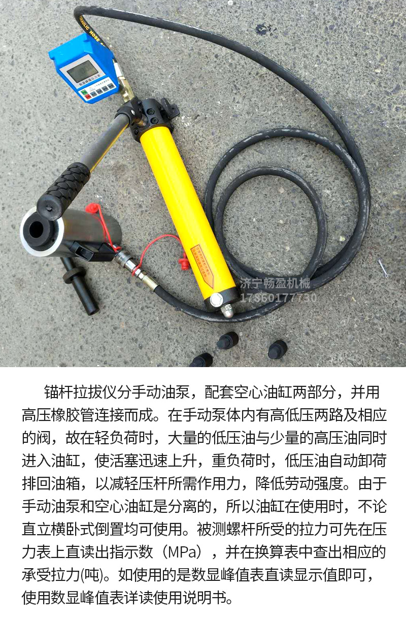 Anchor rod pull-out instrument, anchor bolt planting steel bar bonding tester, steel bar tension machine, anchoring force tester, planting steel bar tension