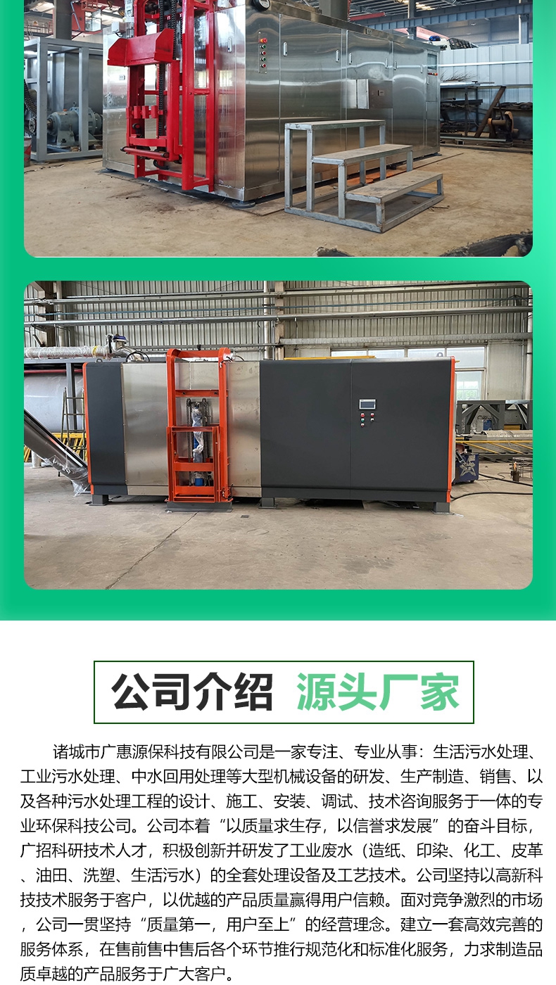 Catering swill treatment equipment Large kitchen waste treatment equipment Kitchen waste crushing and extrusion machine