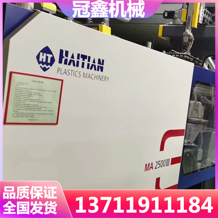 Wholesale processing of second-hand Haitian third-generation 250T injection molding machine High speed plastic injection molding machine with stable performance