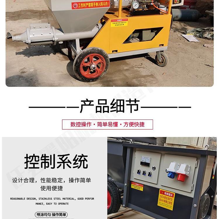 Cement mortar spraying machine, fast spraying putty machine, small wall plastering machine, Moyang Machinery