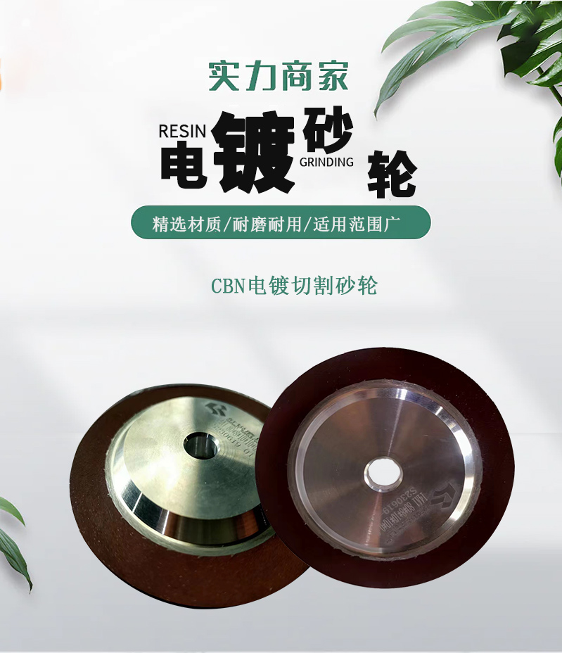 CBN resin high hardness and toughness grinding ceramic material grinding wheels are professionally customized to ensure quality