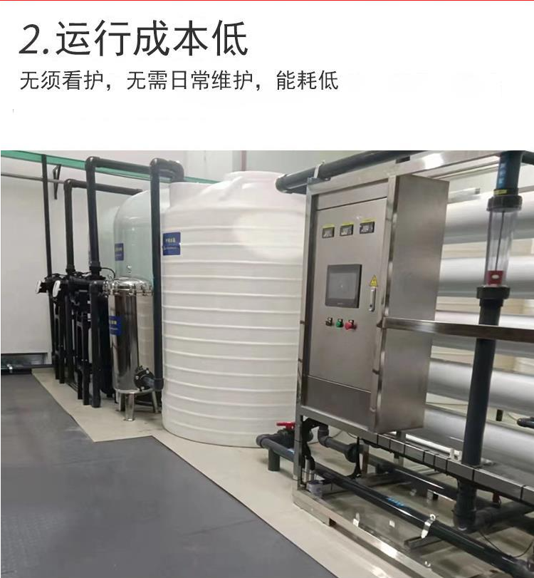 New Wei's 8-ton pure water treatment equipment is fully automated and integrated with one-on-one professional customization