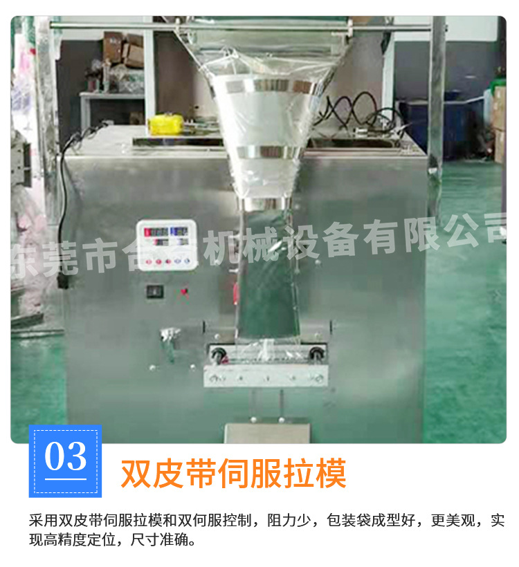 Dry powder automatic packaging machine manufacturer Heyi stainless steel plastic particle vertical packaging machine