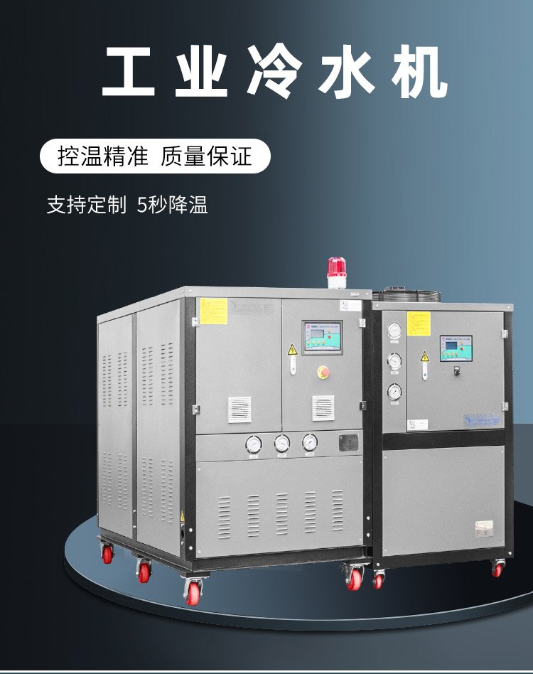 15 industrial chillers, air-cooled chillers, explosion-proof ice water chillers, Yiyang Technology