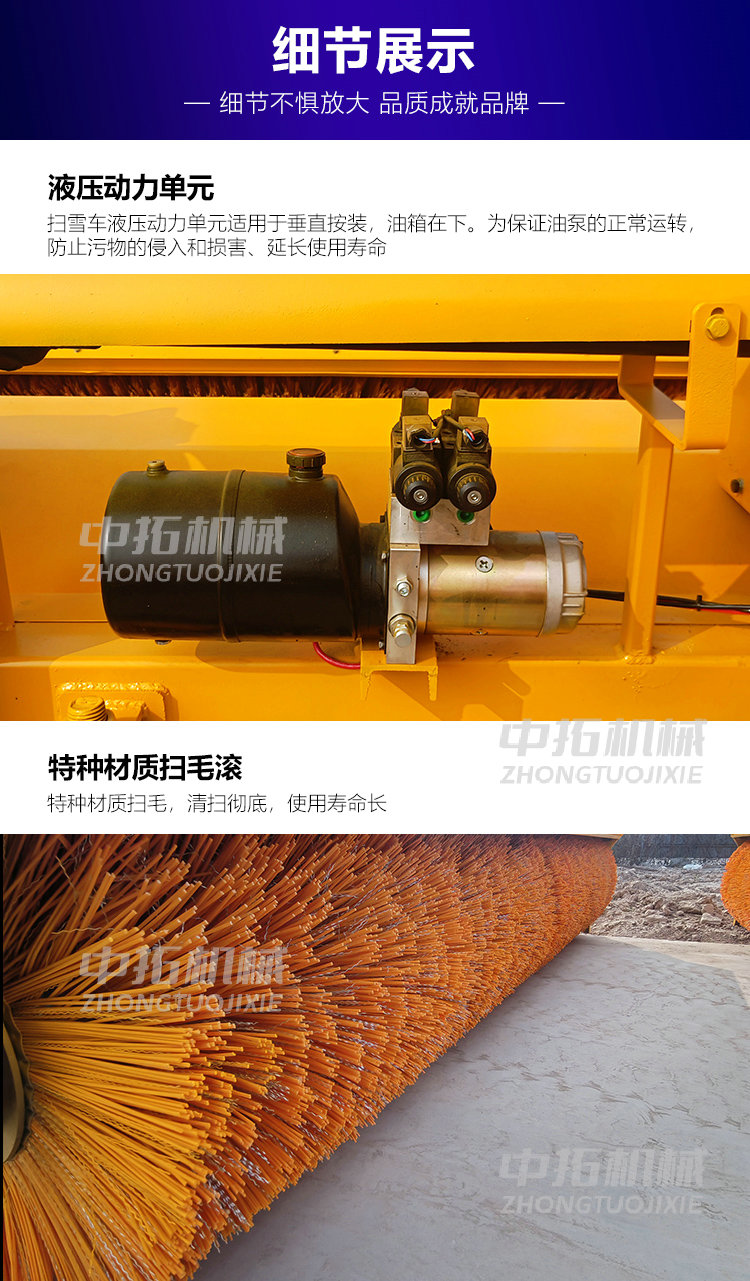 Snow roller road snow sweeper comes with power, salt spreader, snow removal equipment, municipal road surface snow removal