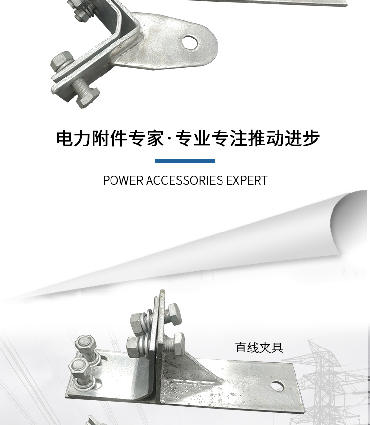 Tower fastening fixture ADSS optical cable NL strain clamp ZL linear optical cable hardware Power tower fixing fastener