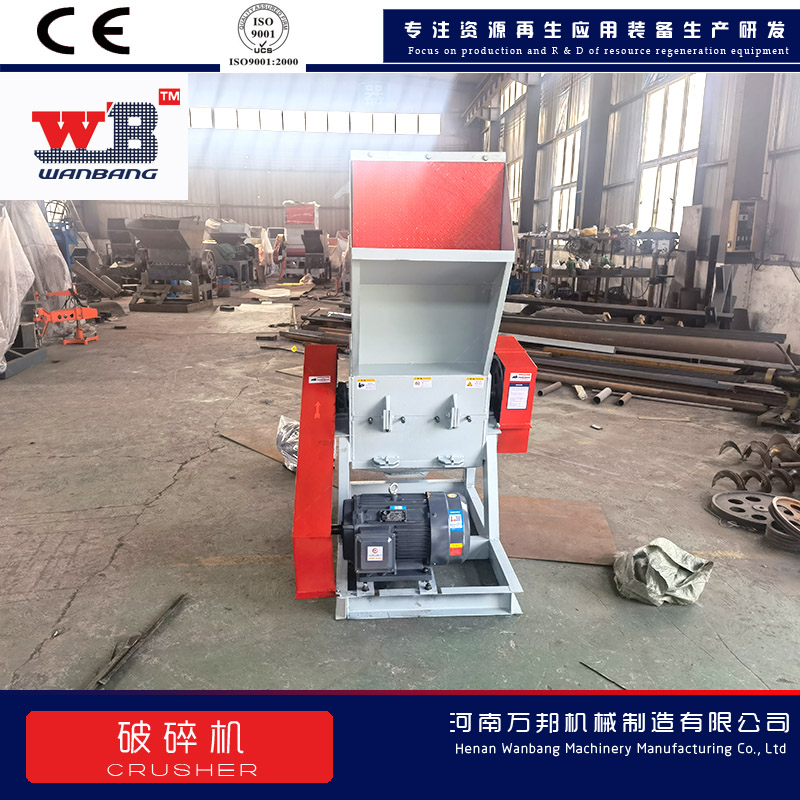 Crawl net crusher, big rice bag crusher, Wanbang 600 windproof mesh shear crusher