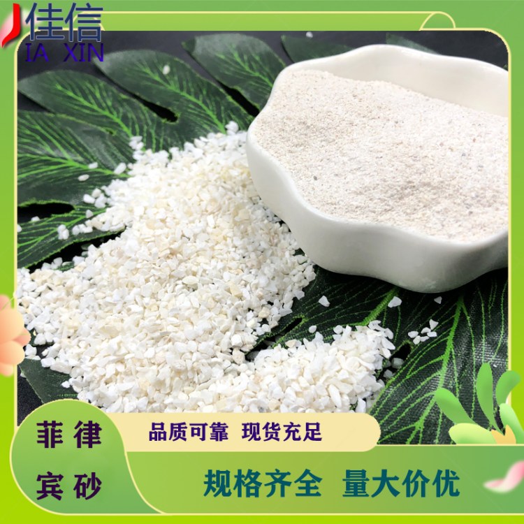 菲律宾砂寄居蟹专用珠光砂慈鲷底砂环保免洗饲养造景海沙珊瑚砂