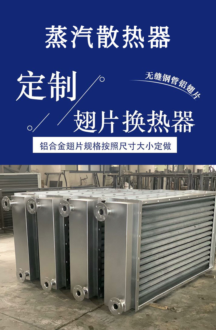 Supply of stainless steel finned heat exchangers, industrial heat dissipation finned tube plate heat exchangers, Lianjia Electromechanical