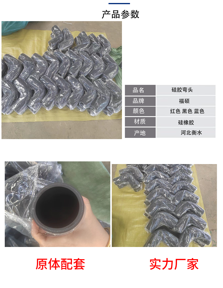 Fushuo Supply Rubber Elbow 90 Degree Bend Steam Rubber Tube Assembly Oil Resistant Cloth Clamp Rubber Tube Elbow