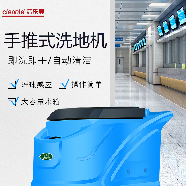 Jie Le Mei T750 Floor Scrubber Factory Warehouse Electric Hand Pushing and mopping Machine Mobile Sweeper