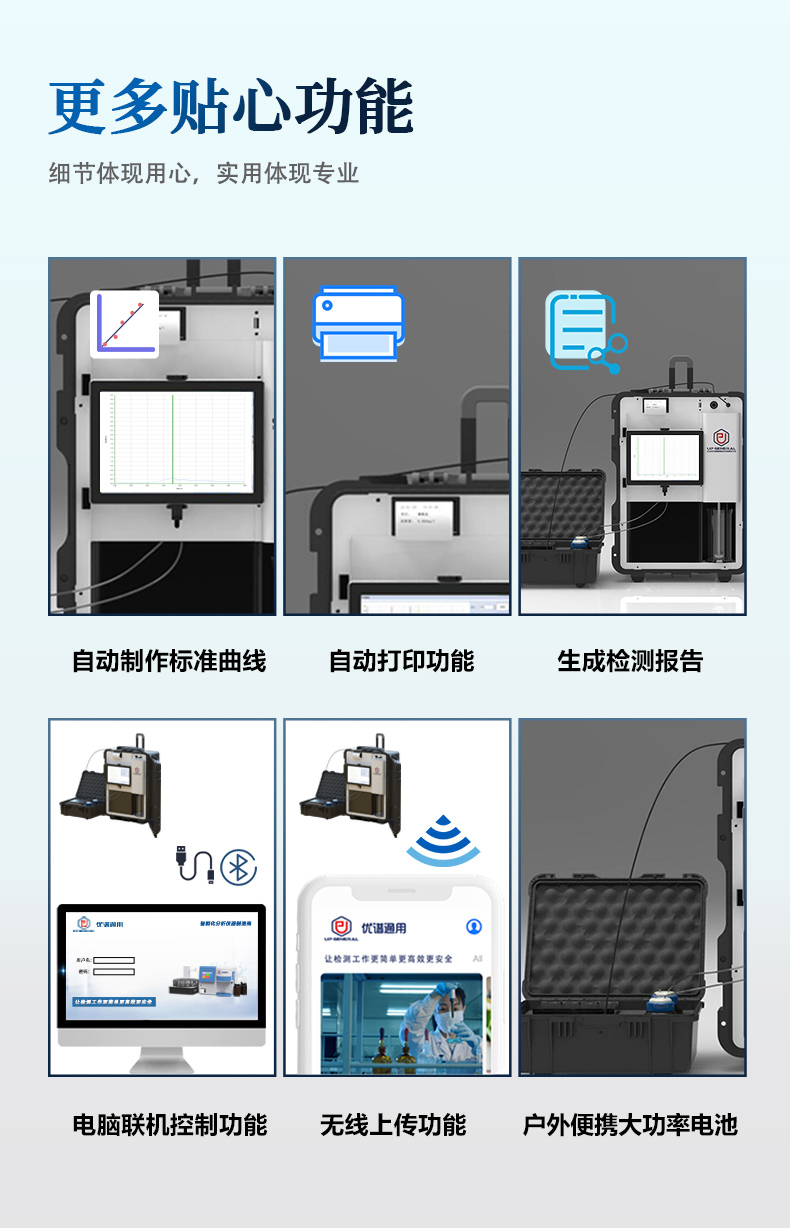 Upu Universal UPW-OB100UV Portable Fully Automatic UV Spectrophotometer for Oil Detection in Water