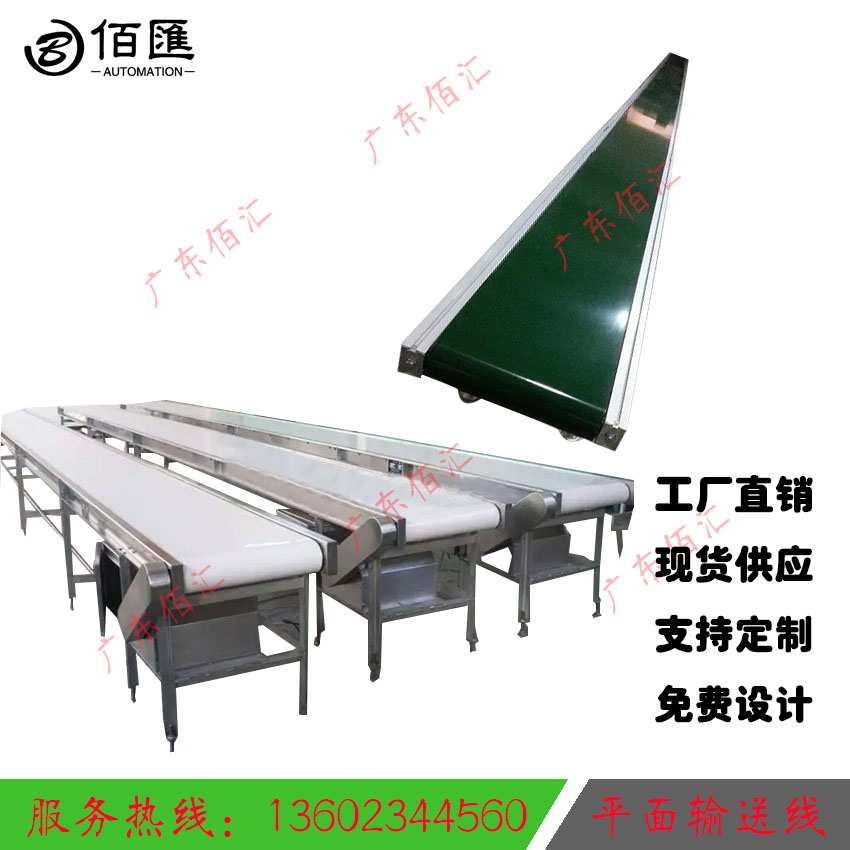 Baihui BH-0039 PVCPU injection molding automation long platform assembly line peripheral belt conveyor manufacturer